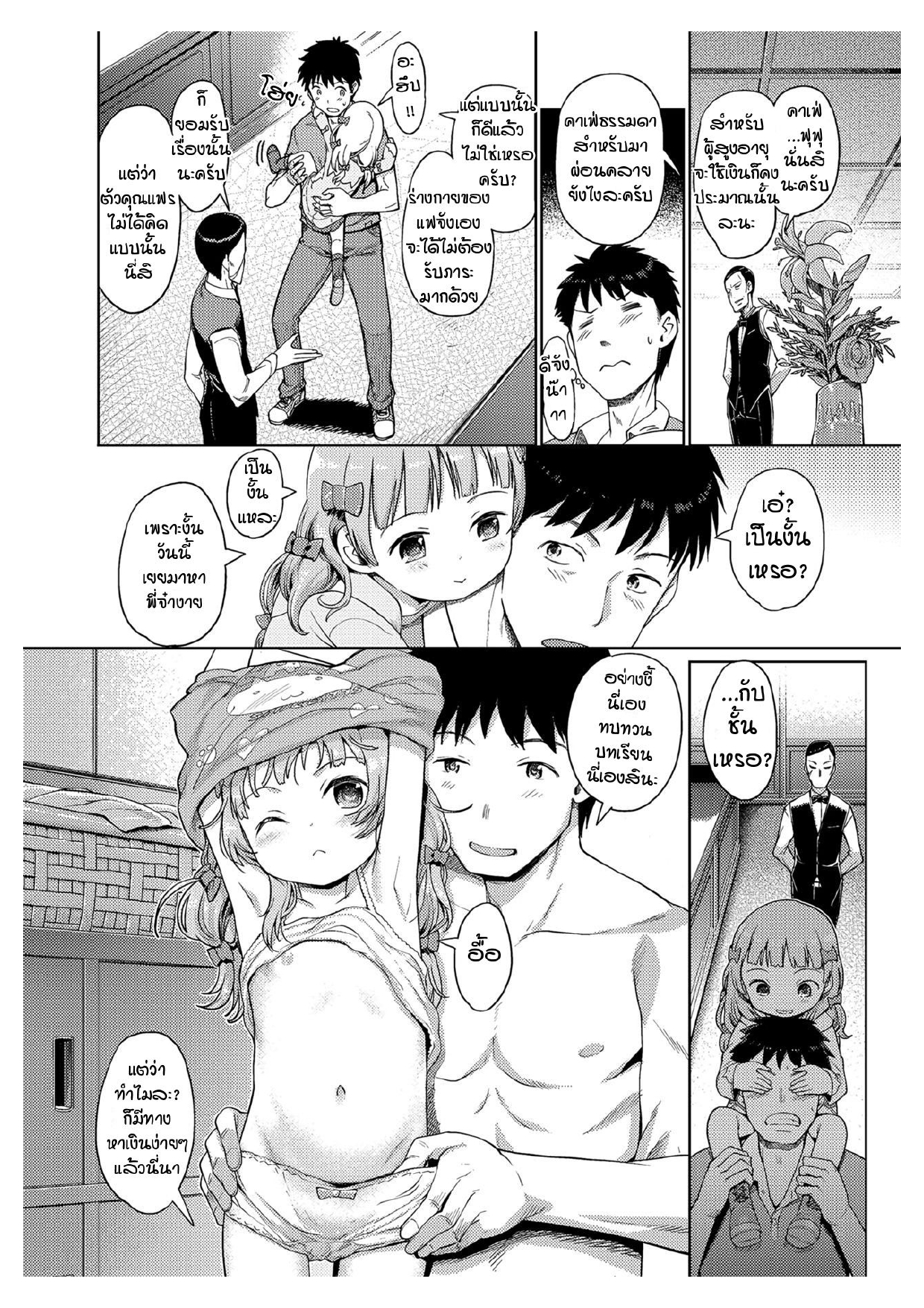 Awa no Ohime-sama Bubble Princess 8 Vol 02.jpg